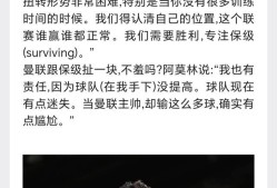 九游官网-曼联队惨败！主帅赛后直言球队需彻底反思，联系当前方面.的简单介绍