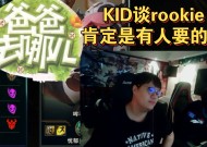 九游平台-Rookie官方宣布险胜新规，美国队引发争议！