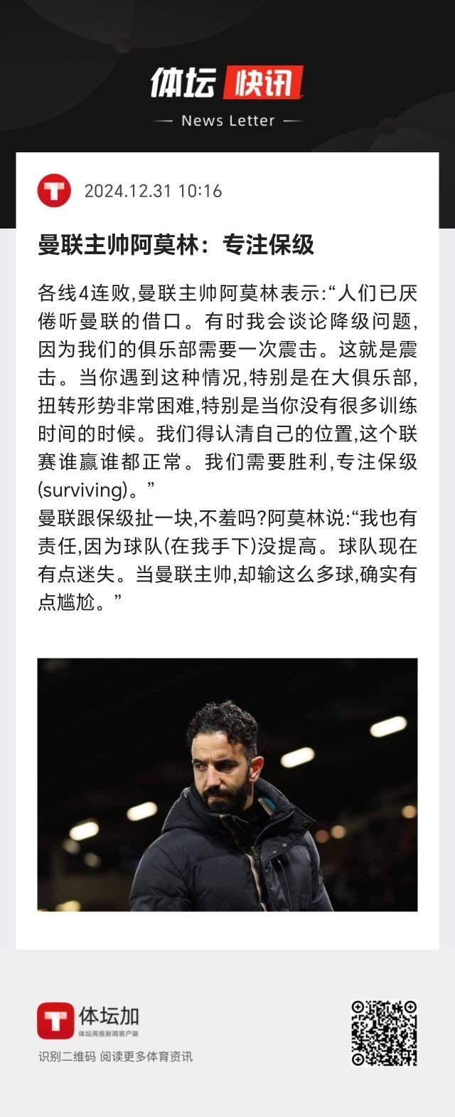 九游官网-曼联队惨败！主帅赛后直言球队需彻底反思，联系当前方面.的简单介绍  第1张